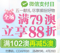 澳洲CD药房全场满79澳立享88折！