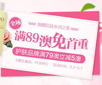 【澳洲Pharmacy Online中文网】全场满89澳免首重，护肤品牌满79澳减5澳！