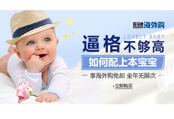 【亚马逊海外购】日亚直邮发货：高端母婴用品专场，99元起！