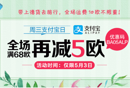 【德国BA保镖药房】现有欧洲五大药妆：理肤泉、雅漾、薇姿、贝德玛、Eucerin五大知名品牌联合79折大促!​