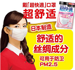 【亚马逊海外购+日亚直邮】unicharm 尤妮佳 超舒适口罩 防PM2.5 M号 30片