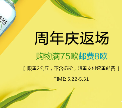 周年庆返场！【法国1001pharmacies】满75欧邮费8欧（限重2kg）