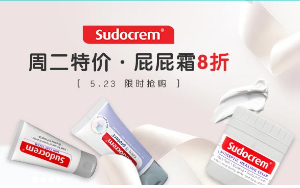 【英国TLC】周二特价Sudocrem屁屁霜8折！