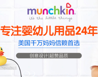 #澳洲包税直邮#【澳洲CD】Munchkin 麦肯齐