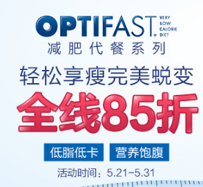 #澳洲包税直邮#【澳洲PO】风靡全球的减肥代餐品牌Optifast