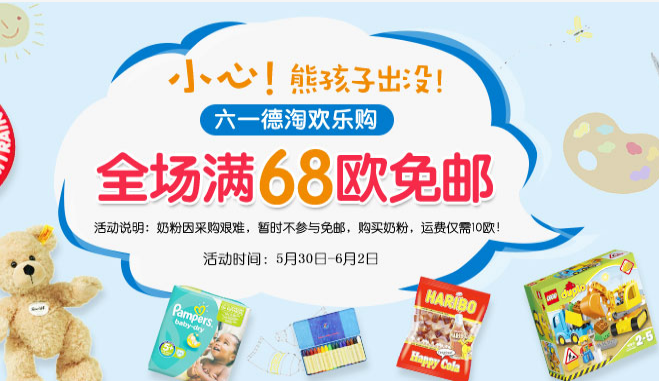 德国直邮！【德国BA保镖药房】全场满68欧免邮不限重