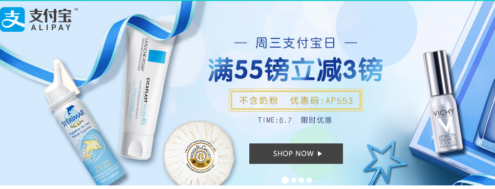 【英国TLC中文网】支付宝日：全场满55磅立减3磅，不含奶粉​
