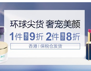 #亚马逊海外购#现有亚马逊自营美妆商品专场满1件享9折！