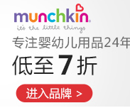 #澳洲包税直邮#【澳洲CD】Munchkin 麦肯齐全场低至7折