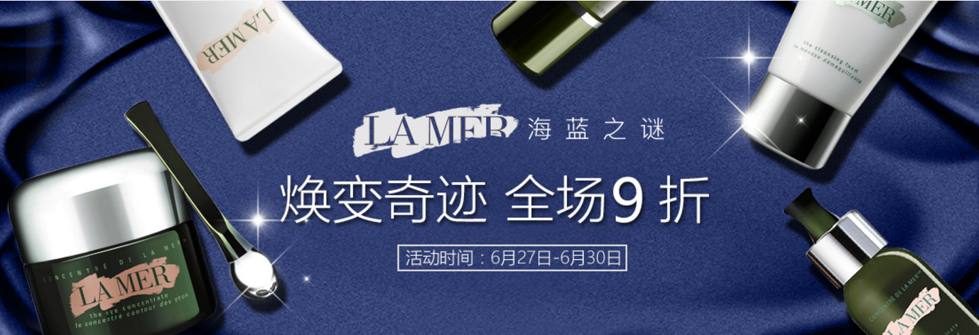 【德国BA保镖药房】现La Mer 海蓝之谜护肤品