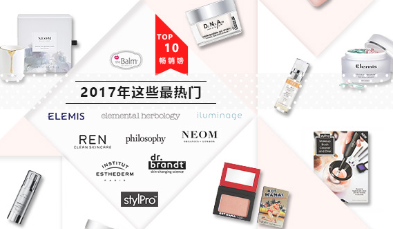 ​【Feelunique】上半年不能再错过的最热门单品汇总来了！