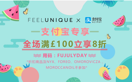 【Feelunique】ALIPAY支付宝日！全场满£100享8折，无直接折扣的商品快来用码带走！