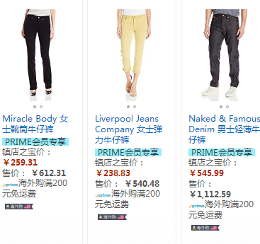 #亚马逊PrimeDay#【美亚】时髦舒适的牛仔裤品牌