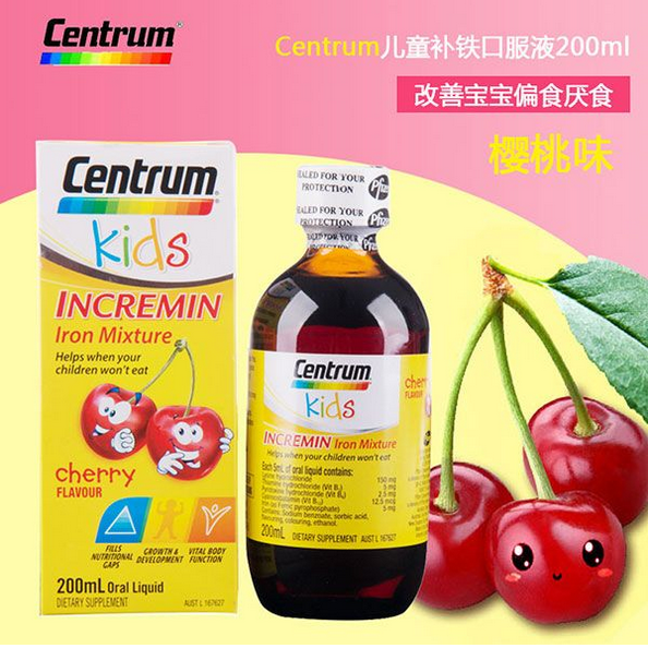 #澳洲海淘#包税直邮【澳洲CD】全场下单立享88折，Centrum 善存 澳洲儿童补铁口服液 200mL