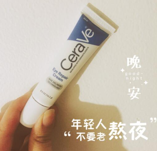 ​新低！#亚马逊海外购#美亚直邮【CeraVe 新生塑颜修复眼霜 14.2g】