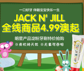 #澳洲海淘#包税直邮【澳洲P4L】全场满79澳免邮，JACK N' JILL全线商品4.99澳起