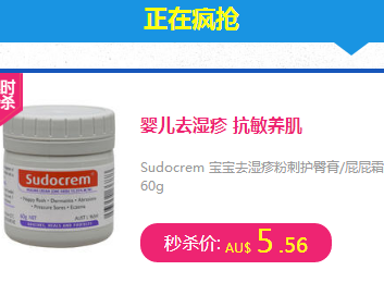 #澳洲#包税直邮【澳洲PO】全场满89澳免邮!Sudocrem 宝宝去湿疹粉刺护臀膏/屁屁霜 60g