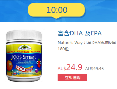 #澳洲海淘#包税直邮【澳洲CD】全场阶梯式满减最高15澳，Nature's Way 儿童DHA鱼油胶囊 180粒