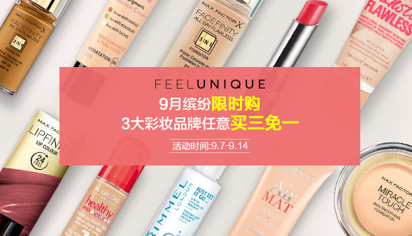【Feelunique】9月缤纷限时购 3大彩妆品牌任意买三免一！