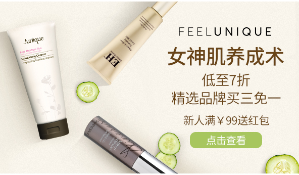 【Feelunique】 精选白金级护肤品牌低至7折​！