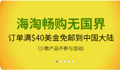 【iHerb】限时85折+满300元减20元+满$40包邮！