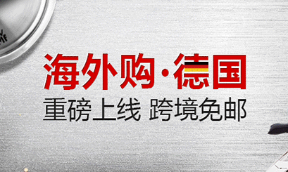 重磅消息！德国亚马逊登录亚马逊海外购已开启 分享一波德亚好货！