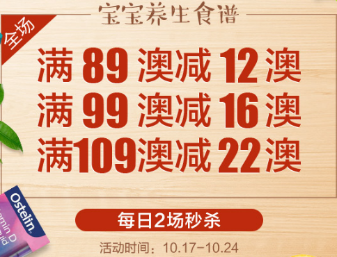 #澳洲海淘#包税直邮【澳洲PO】最后1天！全场阶梯式满减最高25澳！