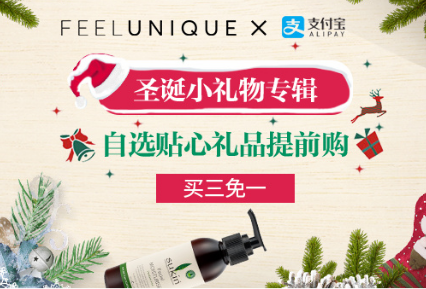 【Feelunique中文网】 圣诞小礼物专辑精选品牌买三免一​！