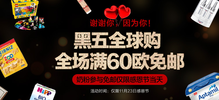 【德国BA保镖药房】全场满60欧包邮，还有爆款一元秒杀！