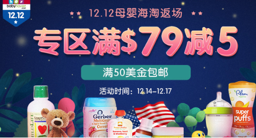 【BabyHaven】    母婴海淘返场！专区满$79减$5！