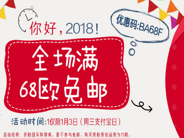 【德国BA保镖】   支付宝日！ 全场满68欧免邮！