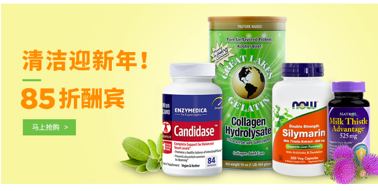 【iherb】海淘帮专属满￥300减￥20再来！超值周期特惠最后一天！