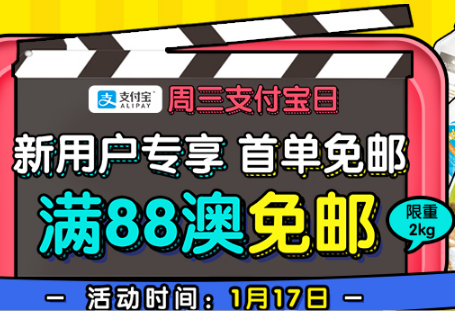 #澳洲海淘#包税直邮【P4L】全场满88澳免邮