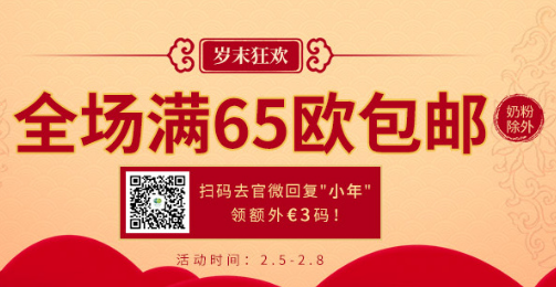 德国直邮！【DC德式康】满65欧包邮， 满88欧再减3欧！