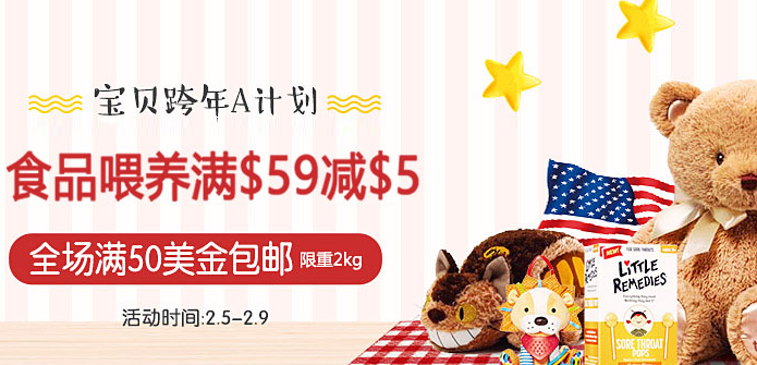 【BabyHaven】  宝贝跨年A计划，食品喂养专场专场满$59减$5！