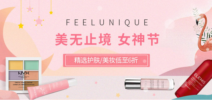 【Feelunique中文网】精选护肤/彩妆低至6折，银联支付满￡100减￡10