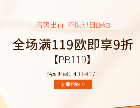 【Perfume's Club中文网】  精选美妆个护专场低至2.3折起，满119欧享额外9折！