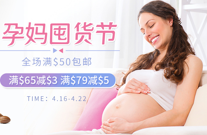 【BabyHaven】  全场满$50包邮，满$65-$3，满$79-$5!