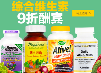 【iHerb折扣更新】防晒9折+维生素9折+专属满300-20元！