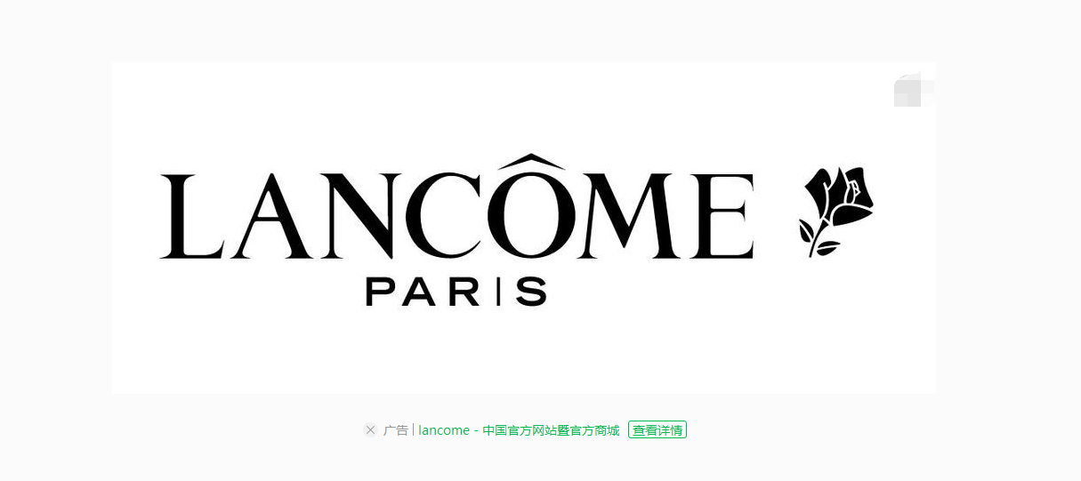 法国Lancome