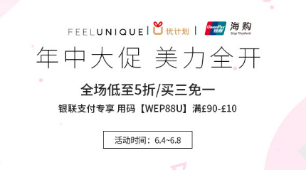 【Feelunique中文网】全场低至5折+银联专享满£90-£10！最后一天！