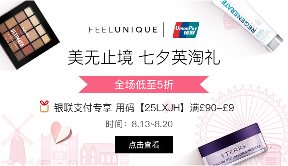 【Feelunique中文网】品牌低至5折，NYX直降9折， Eucerin、SVR等部分买三免一！