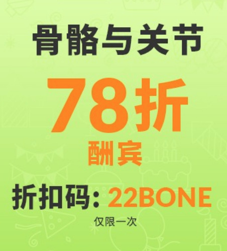 仅限今日，iherb骨骼、关节保护产品78折（限1次），叠加95折公码及数量折扣！Jarrow Formulas 杰诺 高钙配方 Bone-up 骨骼增强片 360粒