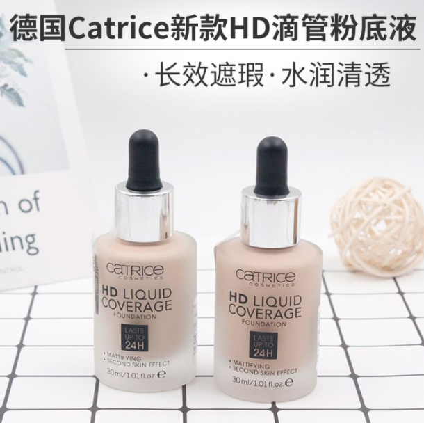 裸妆神器！【BA保镖】catrice HD滴管长效遮瑕水润清透粉底液