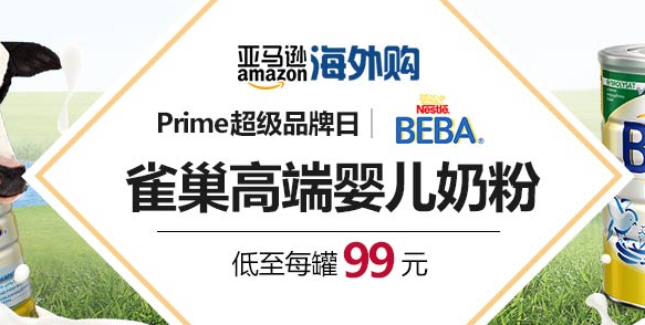 镇店之宝！【亚马逊海外购】Nestlé 雀巢 BEBA贝巴 Optipro系列奶粉800g×6罐装