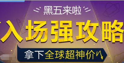 2018黑色星期五亚马逊海外购折扣大剧透