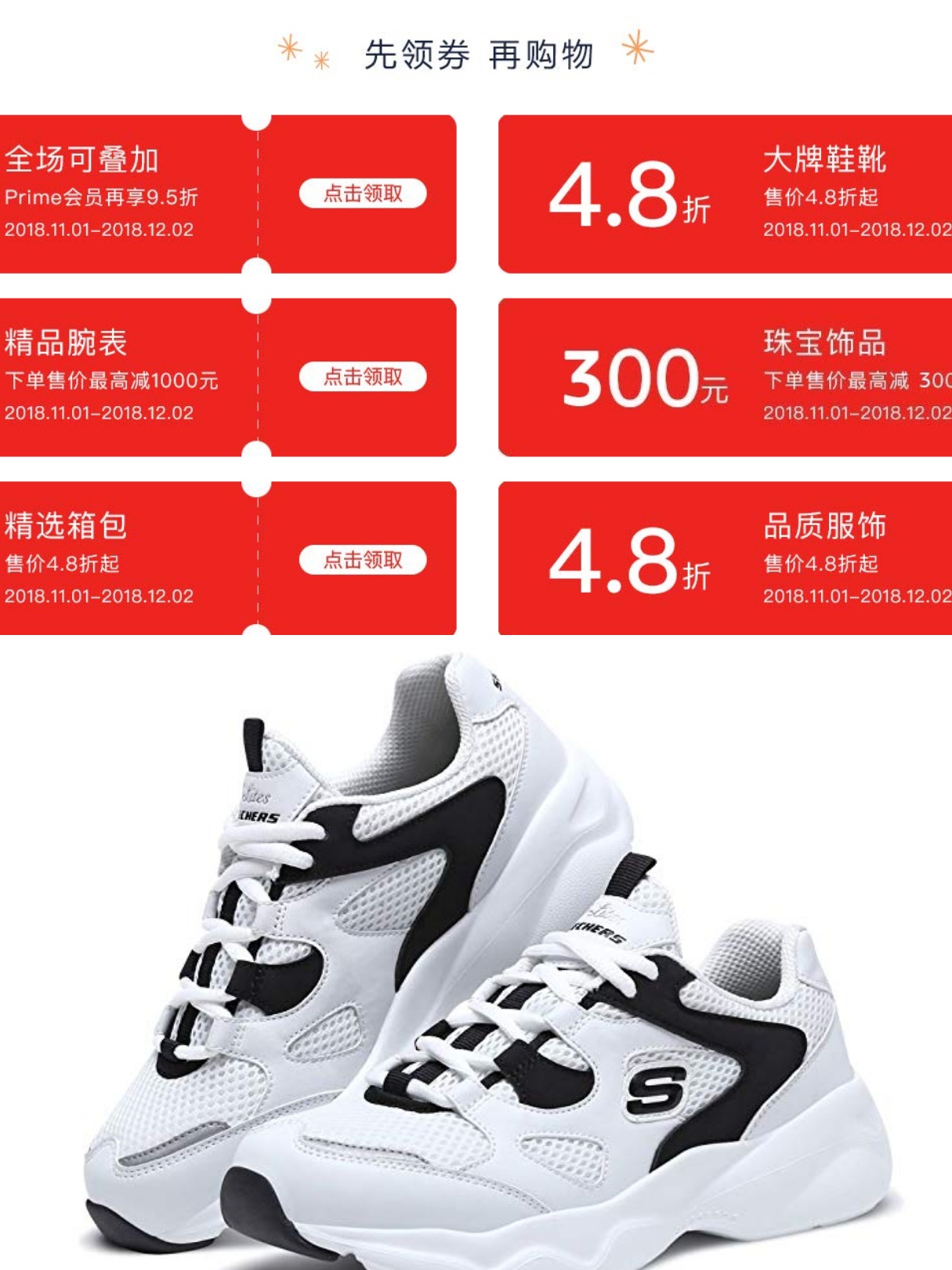 亚马逊真黑五！#中亚#Skechers 斯凯奇 D'LITES AIRY系列 女运动鞋