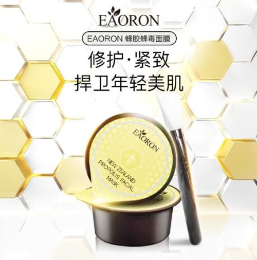 秒杀！#澳洲海淘#【PO】EAORON 水光蜂胶面膜 10ml*8