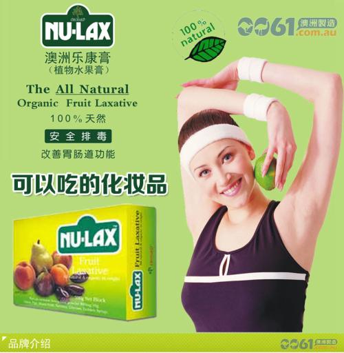 减肥必备Nu-秦岚同款【PO】Nu-Lax 乐康膏 铂金版每日益生菌水果纤维粉（扛饿粉） 5.5gX15袋