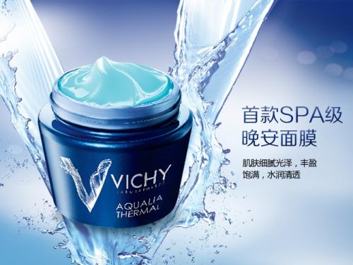 【BA保镖】VICHY 薇姿 温泉矿物保湿水活晚安面膜 75ml